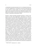Сталість уваги в епоху цифри. Новаторський погляд на рівновагу, щастя та продуктивність. Зображення №7