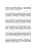 Сталість уваги в епоху цифри. Новаторський погляд на рівновагу, щастя та продуктивність. Зображення №9