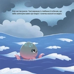 Як восьминіжка Чакі сумував. Зображення №2