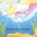 Як восьминіжка Чакі сумував. Зображення №3