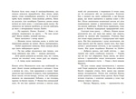 Непосида Кноп. Диво в Маленькому лісі. Изображение №3