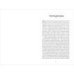 Бідолашні створіння. Изображение №2