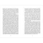 Бідолашні створіння. Изображение №3