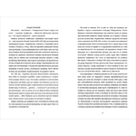 Бідолашні створіння. Изображение №4