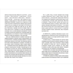 Бідолашні створіння. Изображение №5