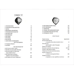 Бідолашні створіння. Изображение №6