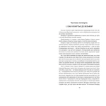 Граф Монте-Крісто. Книга 2. Зображення №3