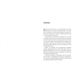 Медовий місяць. Изображение №1