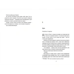 Медовий місяць. Изображение №2