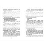 Медовий місяць. Изображение №3