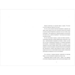 Ми, люди. Зображення №2