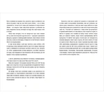 Ми, люди. Зображення №3