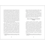 ЖІНКИ ПИШУТЬ: містянки. Изображение №4