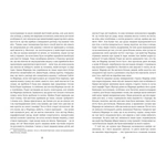 Сайлес Марнер. Зображення №3