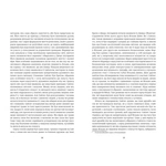 Сайлес Марнер. Зображення №4