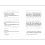 ЖІНКИ ПИШУТЬ: містянки. Изображение №6