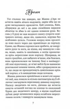 Те, що ніколи не загубиться. Незабудка. Книга 2. Изображение №1