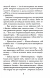 Те, що ніколи не загубиться. Незабудка. Книга 2. Изображение №3