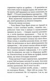 Те, що ніколи не загубиться. Незабудка. Книга 2. Изображение №4