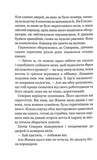 Те, що ніколи не загубиться. Незабудка. Книга 2. Изображение №6