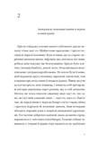 Природний роман. Зображення №4