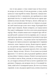 Природний роман. Зображення №8