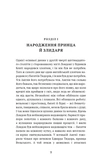 Принц і злидар. Зображення №3