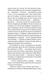 Мільйонер і чернець. Реальна історія чоловіка, який знайшов сенс життя. Зображення №3