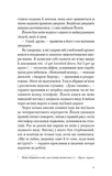 Мільйонер і чернець. Реальна історія чоловіка, який знайшов сенс життя. Зображення №5