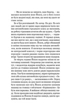 Мільйонер і чернець. Реальна історія чоловіка, який знайшов сенс життя. Зображення №6
