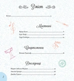 Дивовижні дівчата, які змінили світ. Изображение №1