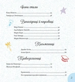 Дивовижні дівчата, які змінили світ. Изображение №2