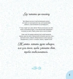 Дивовижні дівчата, які змінили світ. Изображение №3