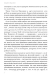 Людині під силу. Сімсот років гуманістичного вільнодумства, пошуку та надії. Изображение №2