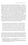 Людині під силу. Сімсот років гуманістичного вільнодумства, пошуку та надії. Изображение №5