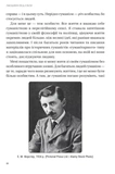Людині під силу. Сімсот років гуманістичного вільнодумства, пошуку та надії. Изображение №6