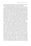 Людині під силу. Сімсот років гуманістичного вільнодумства, пошуку та надії. Изображение №7