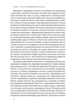 Китайське диво і державний капіталізм. Від планової економіки до моделі прискореного зростання. Зображення №4