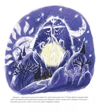 Міфічна абетка. Изображение №2