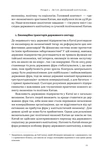 Китайське диво і державний капіталізм. Від планової економіки до моделі прискореного зростання. Зображення №5