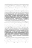 Китайське диво і державний капіталізм. Від планової економіки до моделі прискореного зростання. Зображення №6