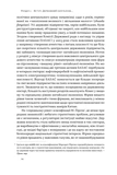 Китайське диво і державний капіталізм. Від планової економіки до моделі прискореного зростання. Зображення №8