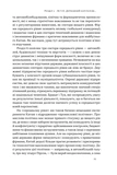 Китайське диво і державний капіталізм. Від планової економіки до моделі прискореного зростання. Зображення №9