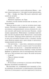 Наречена (з ілюстрованим зрізом). Зображення №4