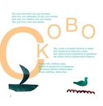 SKOVORODANCE. Коло щасливих людей. Изображение №3