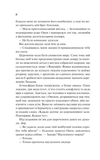 Наречена (з ілюстрованим зрізом). Зображення №5