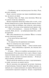 Наречена (з ілюстрованим зрізом). Зображення №8