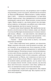 Наречена (з ілюстрованим зрізом). Зображення №9
