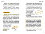 Що робити? Чого робити не можна? ОВР. Опозиційно-викличний розлад. Посiбник для вчителiв початкової школи. Изображение №3