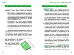 Що робити? Чого робити не можна? ОВР. Опозиційно-викличний розлад. Посiбник для вчителiв середньої школи. Изображение №3